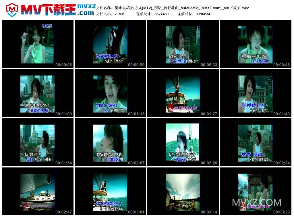 梁咏琪-我的方式(MTV)_国语_流行歌曲_MA305398